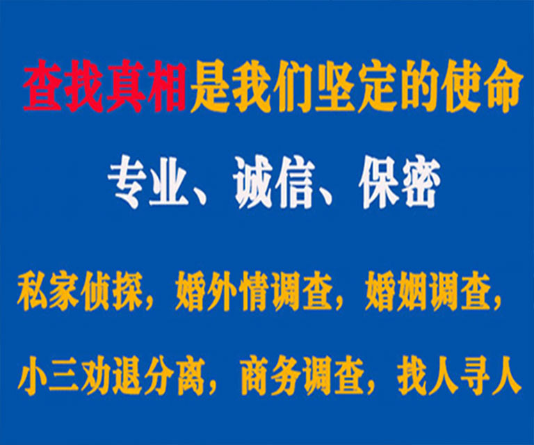 卫滨私家侦探哪里去找？如何找到信誉良好的私人侦探机构？